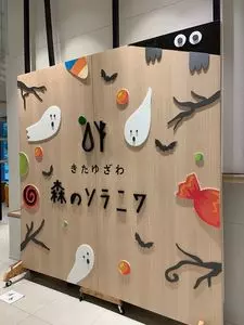伊藤課長 静内店