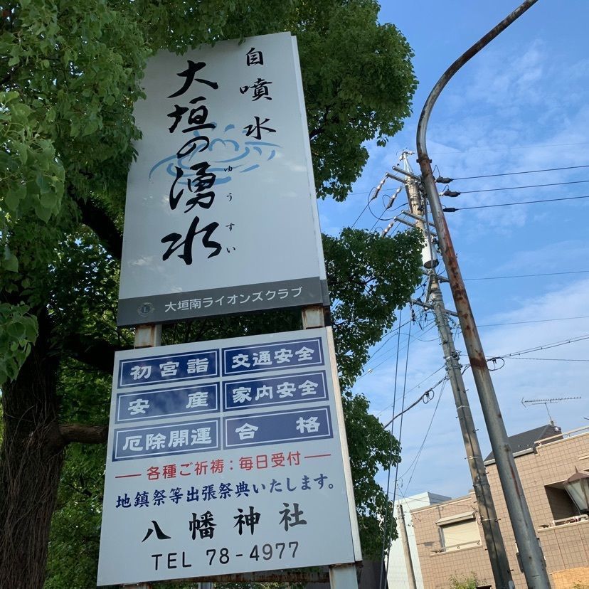 tom_takedaさんが投稿した大垣八幡神社に関する口コミの画像