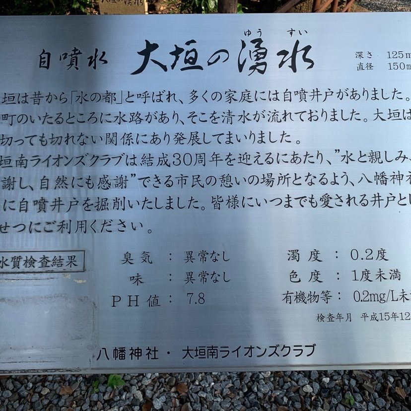 tom_takedaさんが投稿した大垣八幡神社に関する口コミの画像
