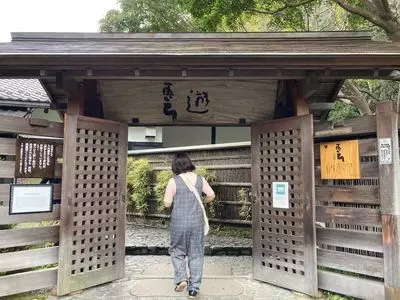 天山湯治郷