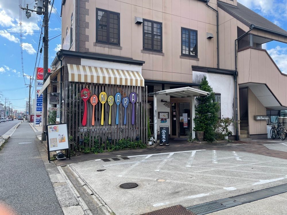 エリーチカさんが投稿した洋風食堂サンサーラ（SANSARA）に関する口コミの画像