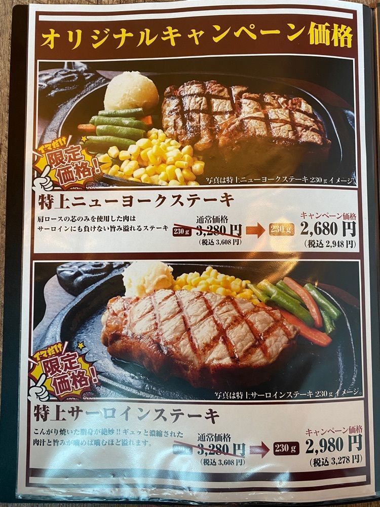 タマキチグルメさんが投稿したステーキハウス88 那覇空港店に関する口コミの画像