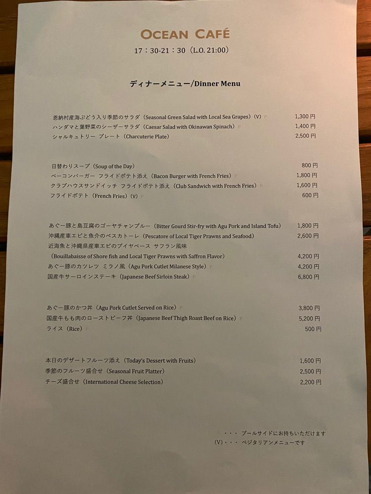 タマキチグルメさんが投稿したオーシャンカフェ（OCEAN CAFE）に関する口コミの画像