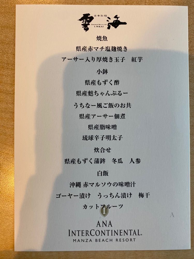 タマキチグルメさんが投稿した雲海（うんかい）に関する口コミの画像