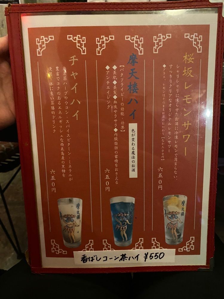 タマキチグルメさんが投稿した桜坂 摩天楼に関する口コミの画像