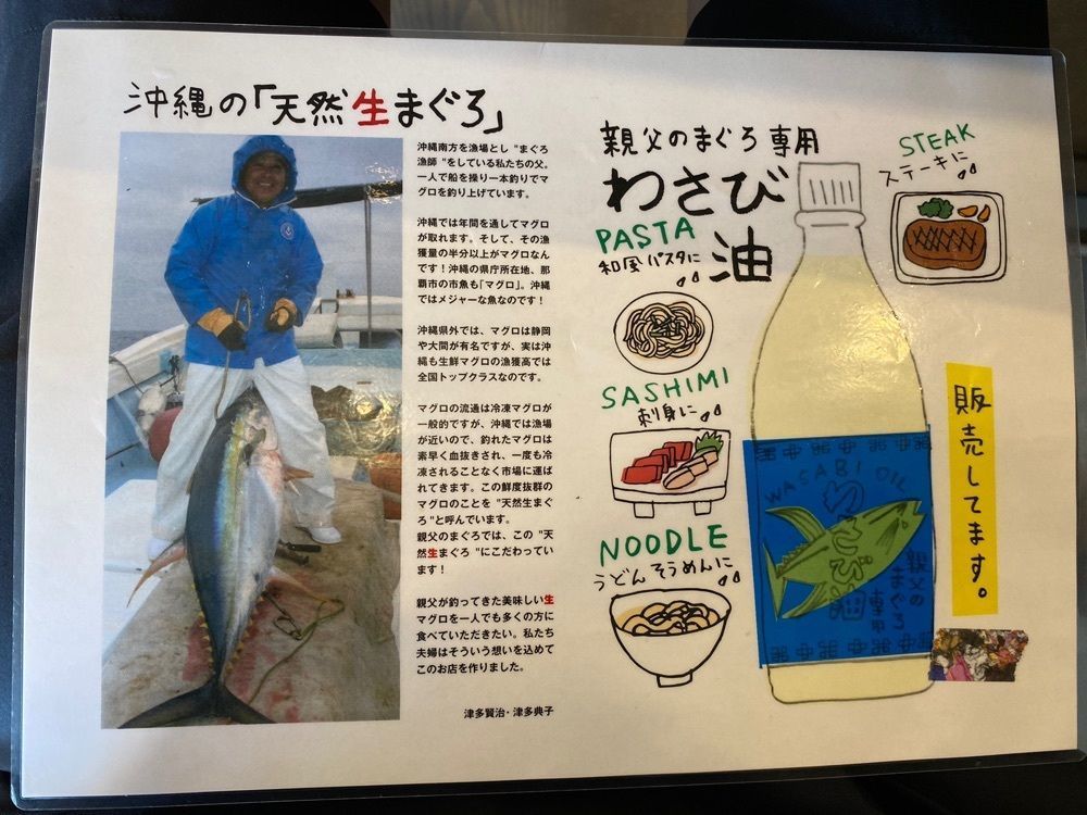 タマキチグルメさんが投稿した親父のまぐろに関する口コミの画像