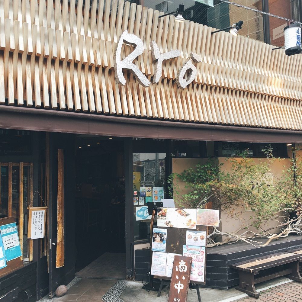 asomogさんが投稿したリョウ ユニバーサル（RYO universal）に関する口コミの画像