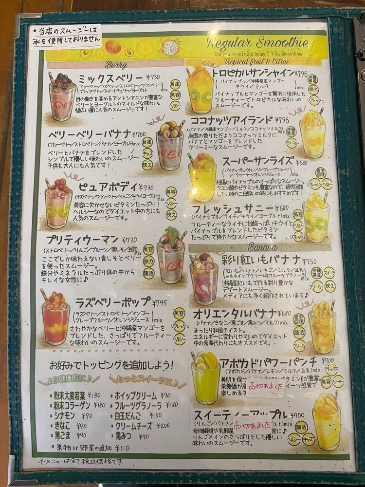 タマキチグルメさんが投稿したビタ スムージーズ（Vita Smoothies）に関する口コミの画像