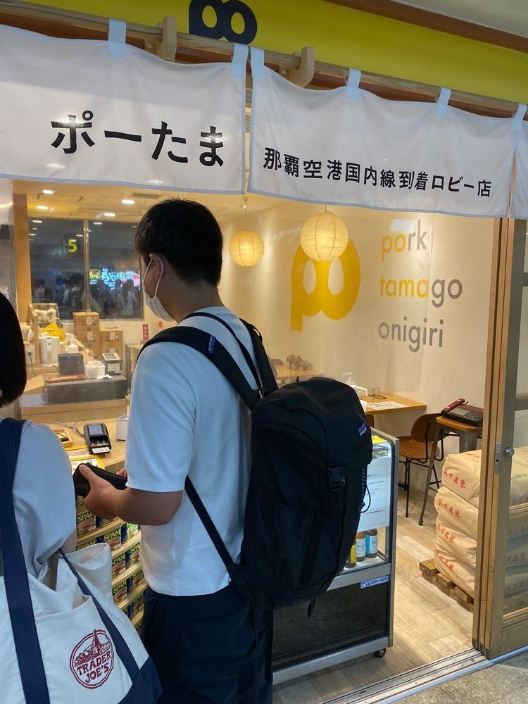 タマキチグルメさんが投稿したポーたま 那覇空港国内線到着ロビー店（pork tamago onigiri）に関する口コミの画像