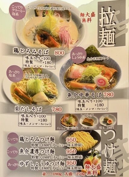 カランさんが投稿した麺屋甚八 飾磨店（メンヤジンパチ）に関する口コミの画像