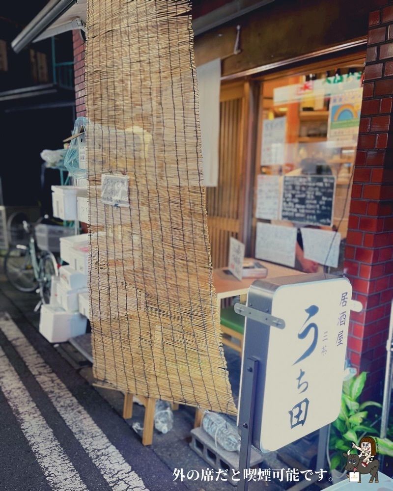 えーちーさんが投稿したうち田（うちだ）に関する口コミの画像