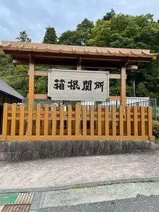 傳兵衛蕎麦