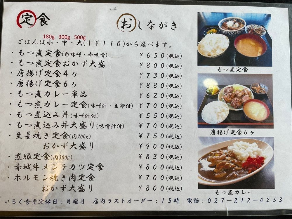 Mamisさんが投稿したいるく食堂に関する口コミの画像