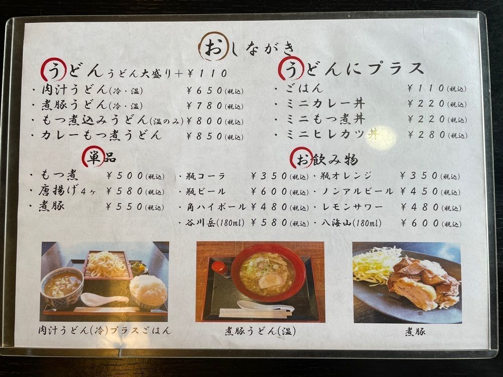 Mamisさんが投稿したいるく食堂に関する口コミの画像