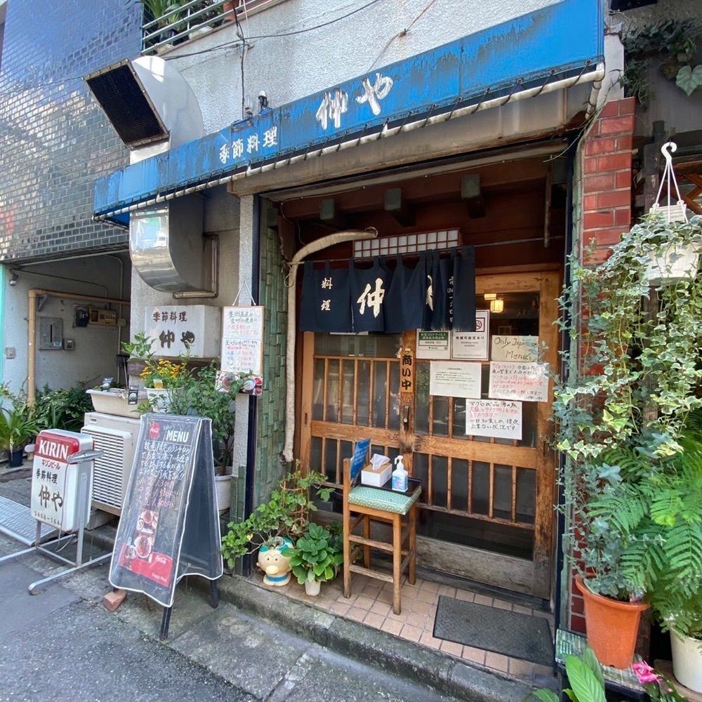 ヤジメシ　ボリューム満点東京グルメさんが投稿した仲やに関する口コミの画像