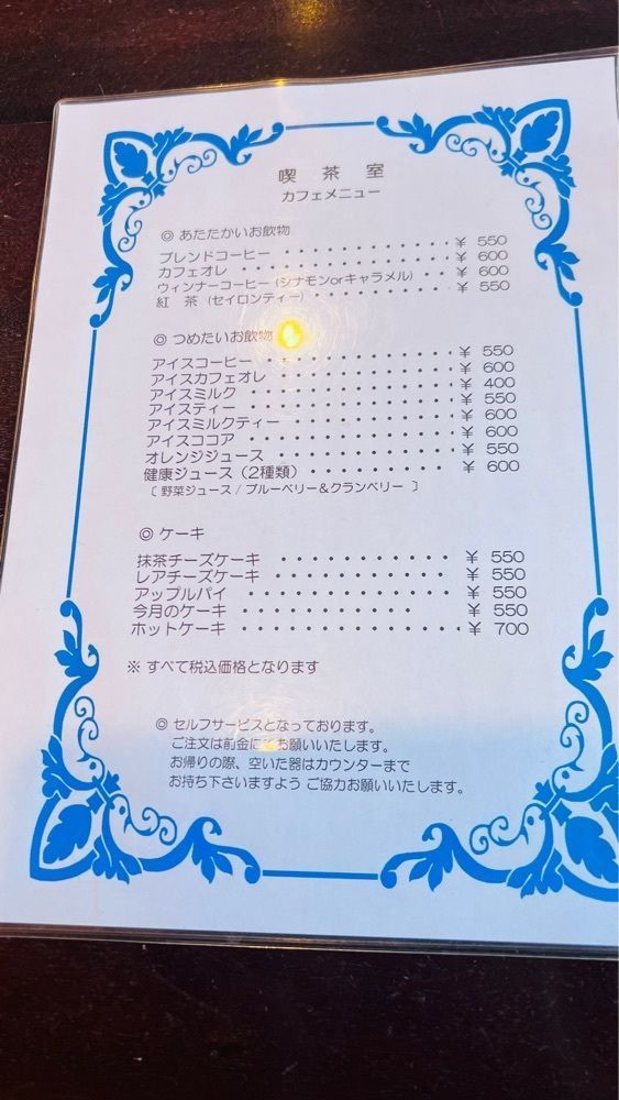 miiさんが投稿した栗田美術館喫茶室に関する口コミの画像