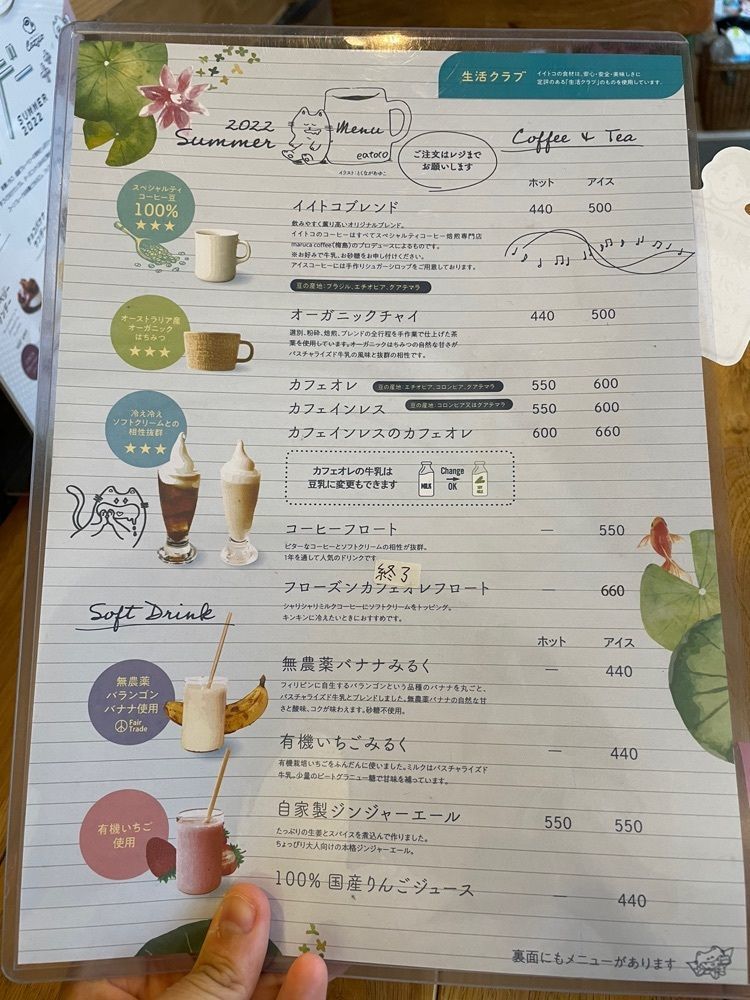 みかんさんが投稿した子育てカフェ eatoco（イイトコ）に関する口コミの画像