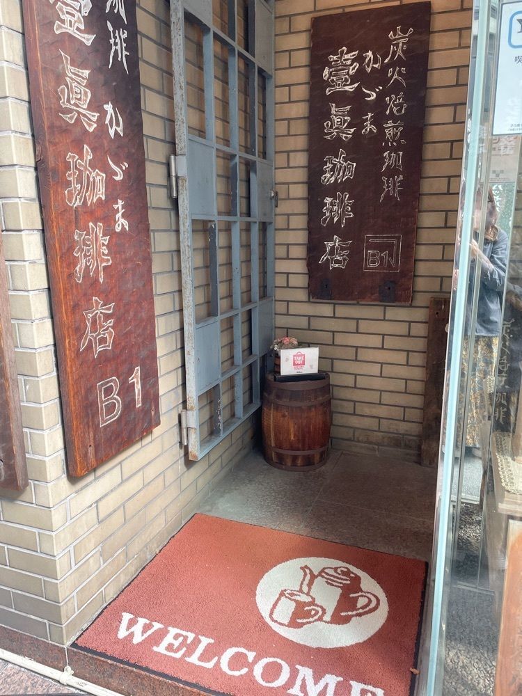 nicoさんが投稿した壹眞珈琲店 神保町店（一真 壹真 カヅマコーヒーテン）に関する口コミの画像