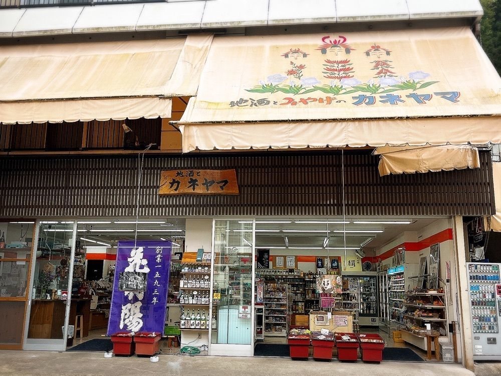 猫なぎ。さんが投稿したカネヤマに関する口コミの画像