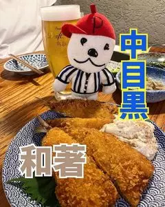 酒仙（【旧店名】和著）