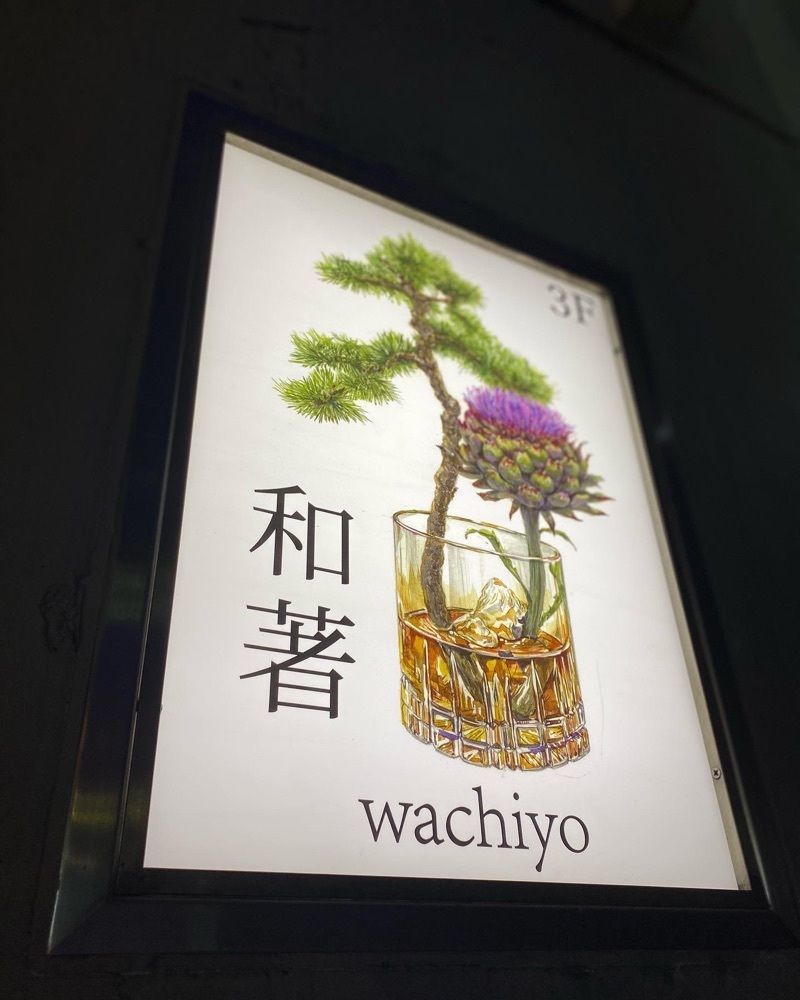 ポコたん【ご主人と開拓するぬいグルメ】さんが投稿した酒仙（【旧店名】和著）に関する口コミの画像