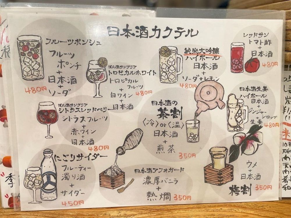 おでかけ探検部さんが投稿した炭焼きと日本酒 らんぷに関する口コミの画像