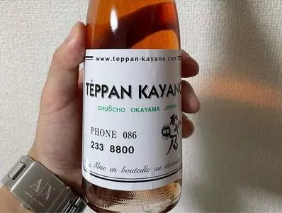 鉄板 かや乃 1枚目