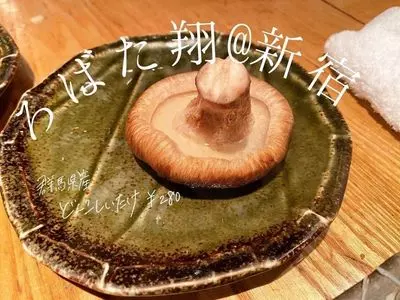 ろばた 翔