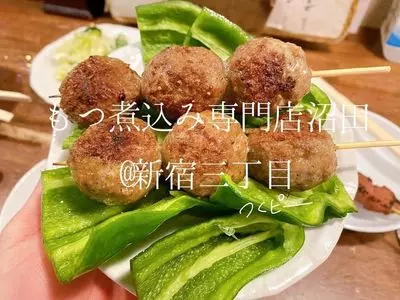 もつ煮込み専門店 沼田（もつにこみせんもんてん ぬまた）