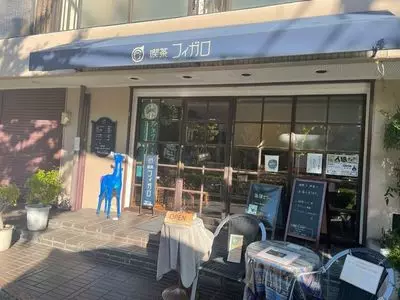喫茶フィガロ