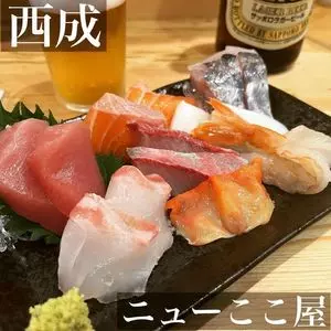 海鮮スタンディング 西成ニューここ屋