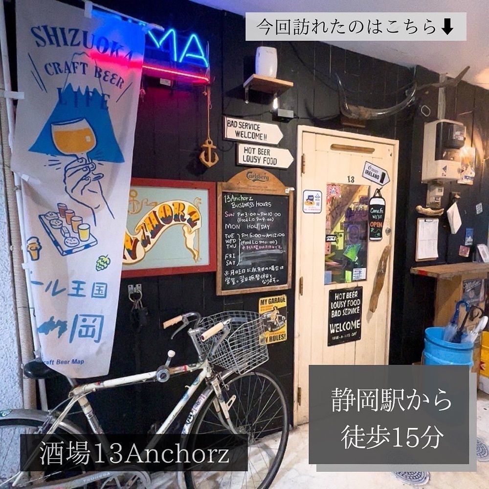 おでかけ探検部さんが投稿した13Anchorz（ジュウサンアンカーズ）に関する口コミの画像