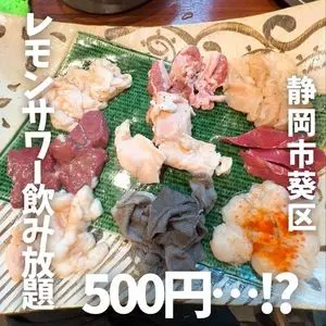 ホルモン焼 やまだ 富士店