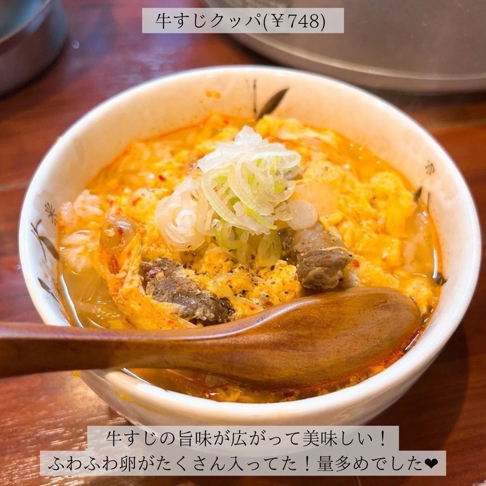 おでかけ探検部さんが投稿したホルモン焼 やまだ 富士店に関する口コミの画像
