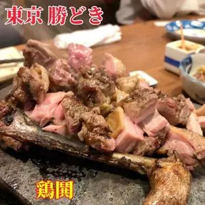 鶏鬨 勝どき店（とりどき）