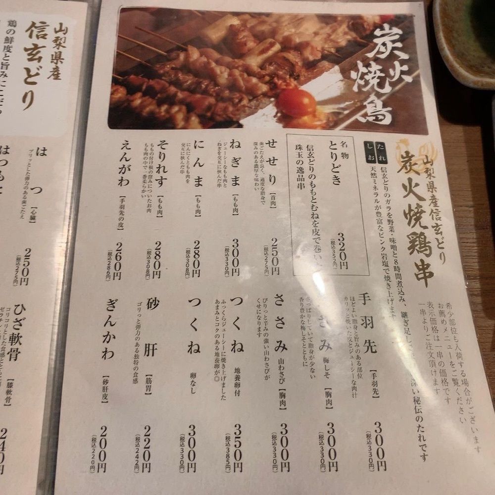 おでかけ探検部さんが投稿した鶏鬨 勝どき店（とりどき）に関する口コミの画像