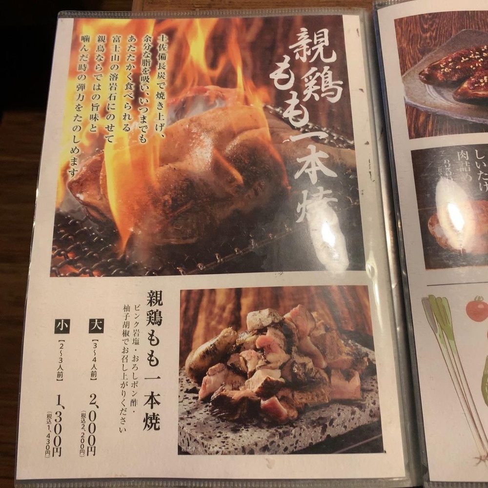 おでかけ探検部さんが投稿した鶏鬨 勝どき店（とりどき）に関する口コミの画像
