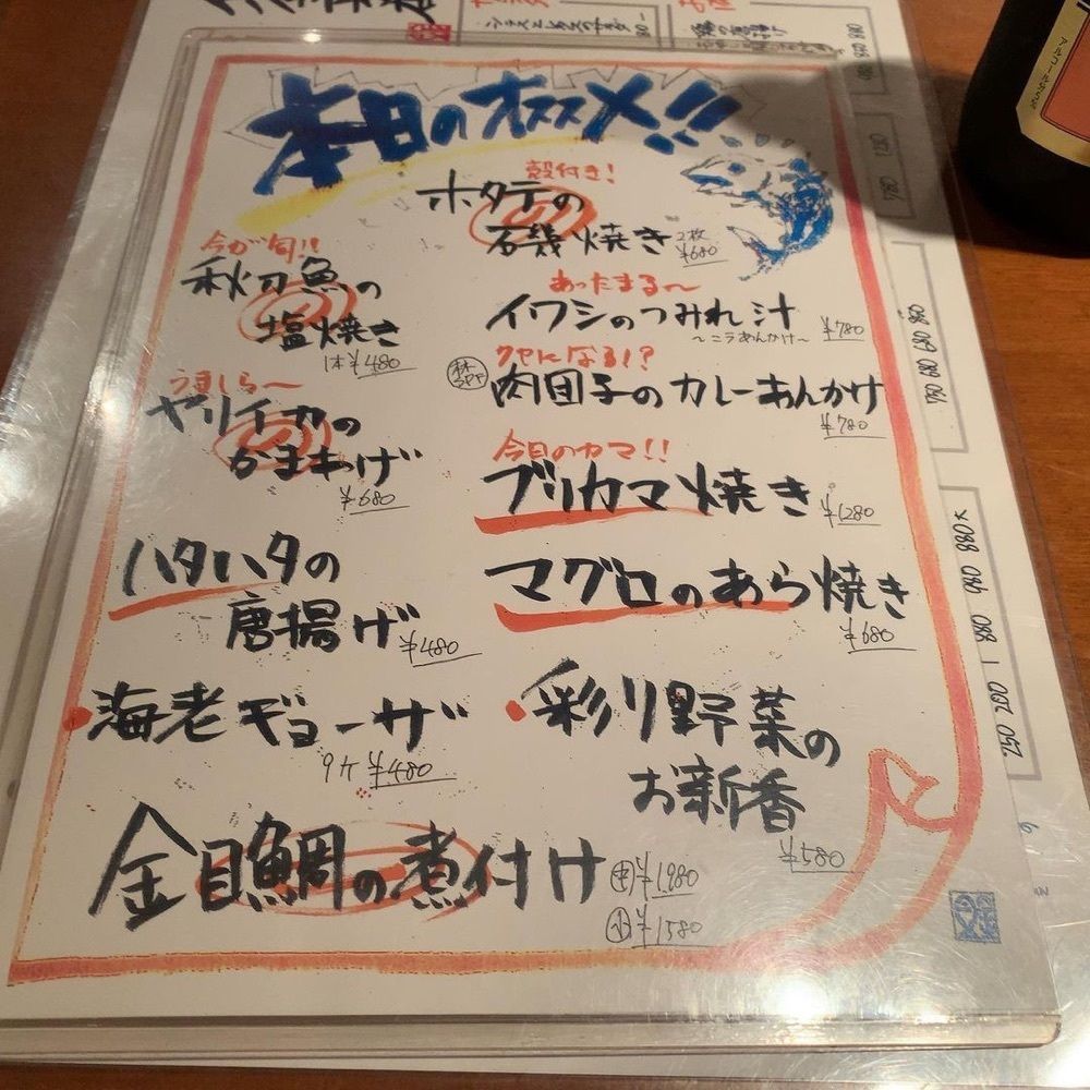 おでかけ探検部さんが投稿した魚金 2号店（うおきん）に関する口コミの画像