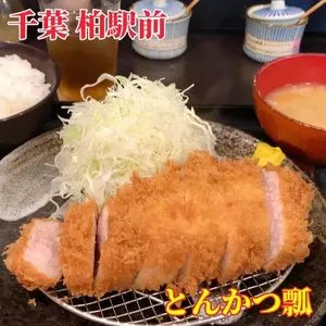 とんかつ瓢（ひさご）