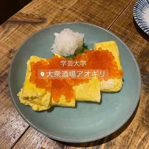 呑家（【旧店名】アオギリ）