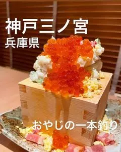 おやじの一本釣り