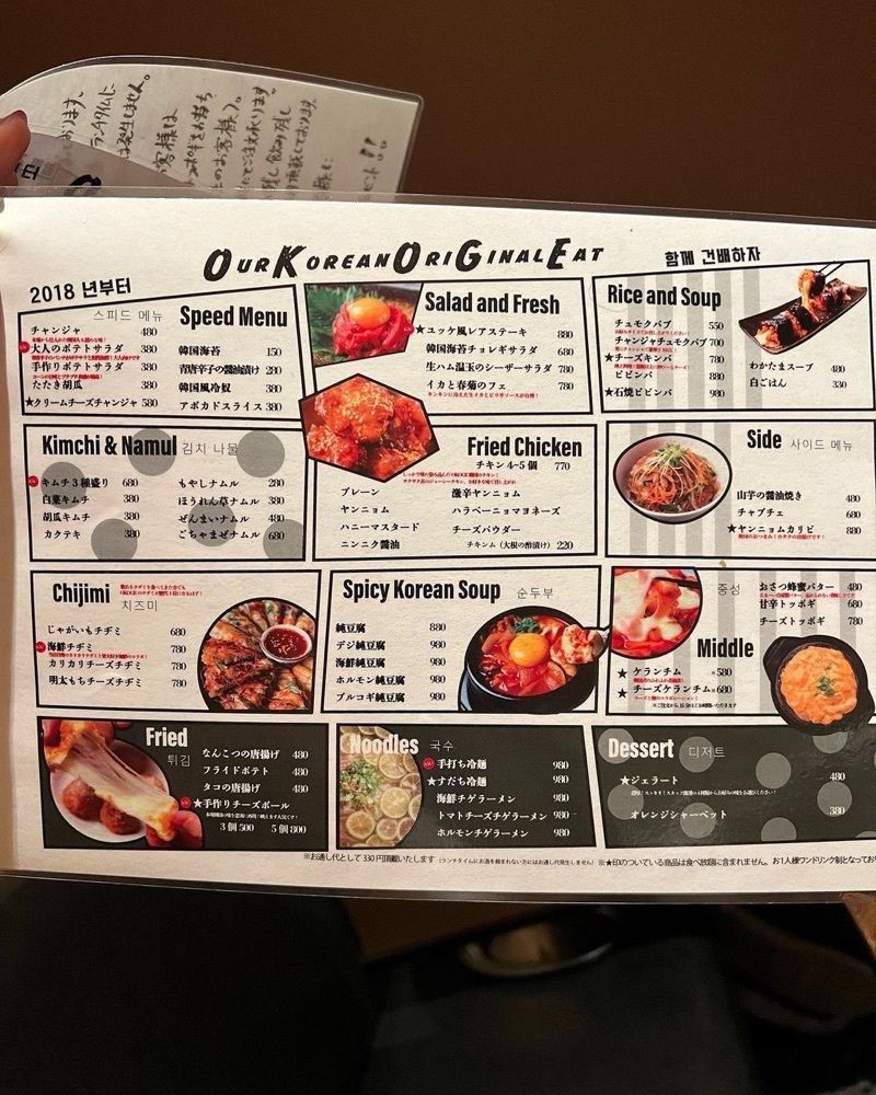 おでかけ探検部さんが投稿した肉×鍋×韓国料理 韓国バル OKOGE 梅田お初天神店（オコゲ）に関する口コミの画像