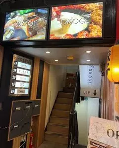 肉×鍋×韓国料理 韓国バル OKOGE 梅田お初天神店(オコゲ) 2枚目