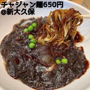 ブクギョンチャジャン 新大久保本店