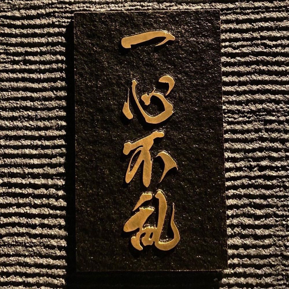 おでかけ探検部さんが投稿した焼肉（一心不乱）に関する口コミの画像
