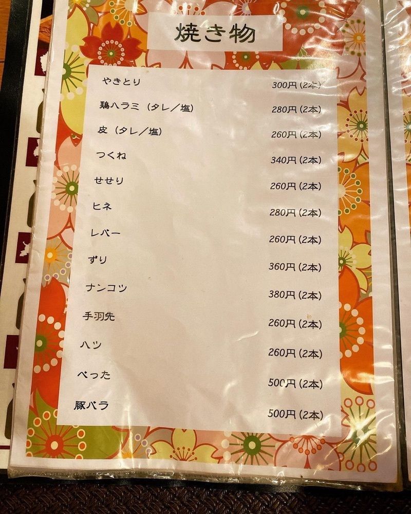 おでかけ探検部さんが投稿した焼鳥遊に関する口コミの画像