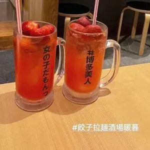 餃子拉麺酒場 暖暮