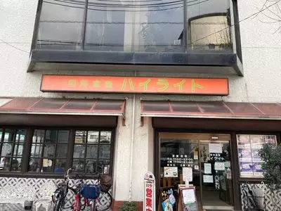 ハイライト 百万遍店