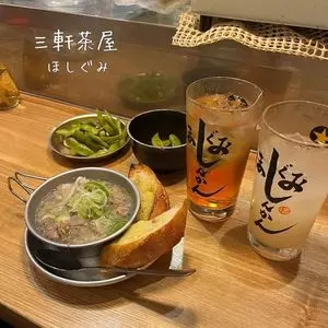 いざかや ほしぐみ