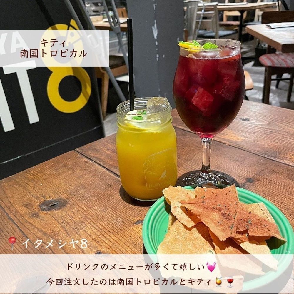 おでかけ探検部さんが投稿したイタメシヤ8に関する口コミの画像